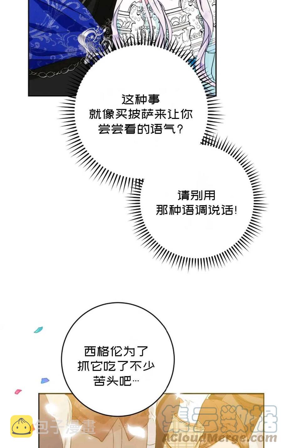 第29话12