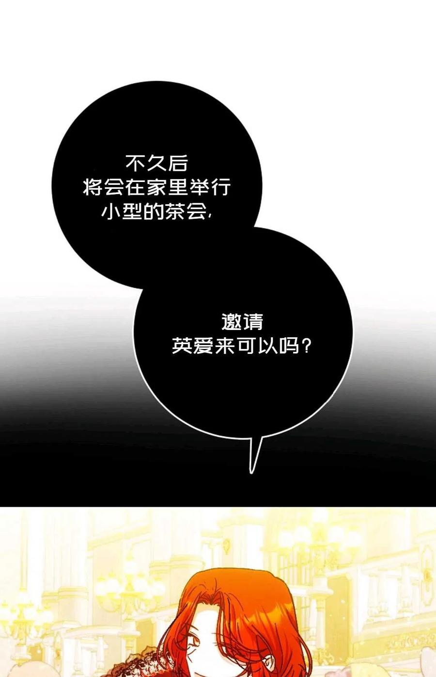 第36话72