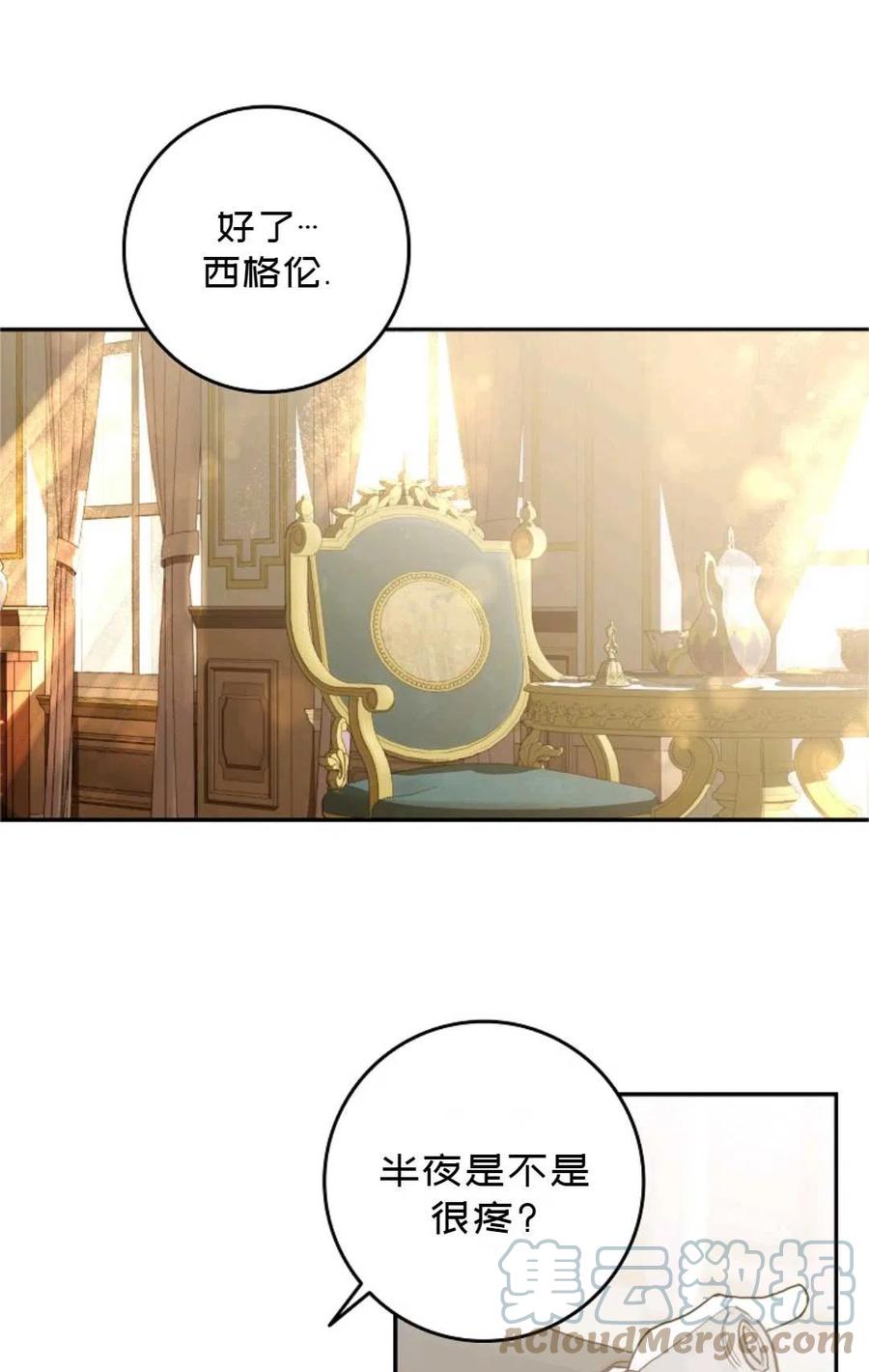 第08话76