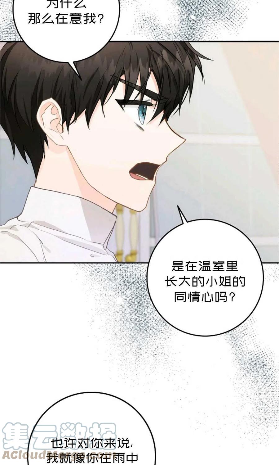 第08话55