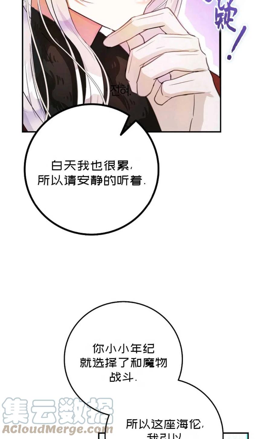 第17话76
