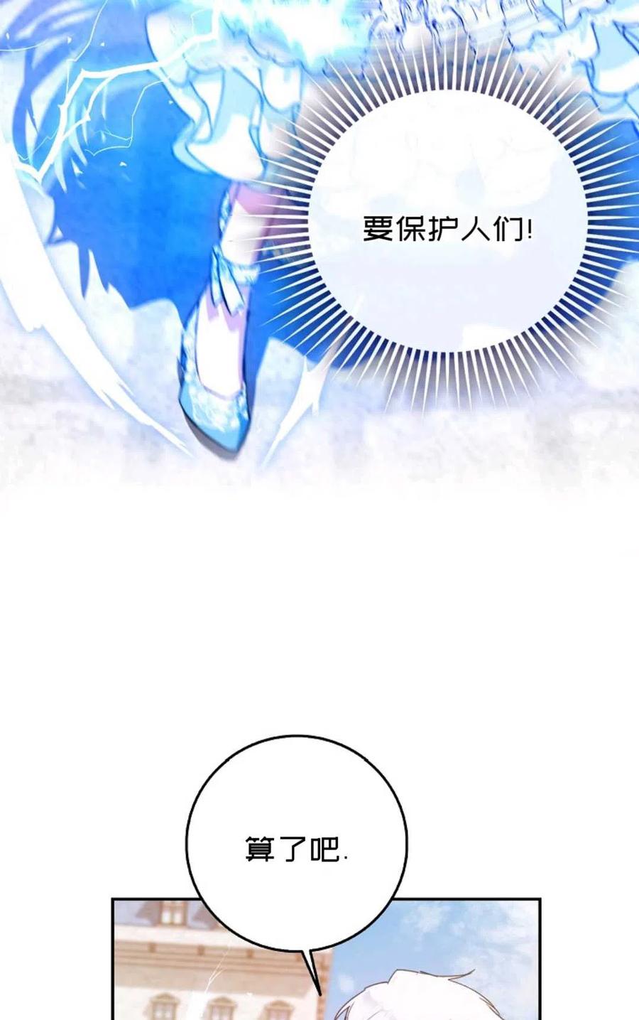 第28话83