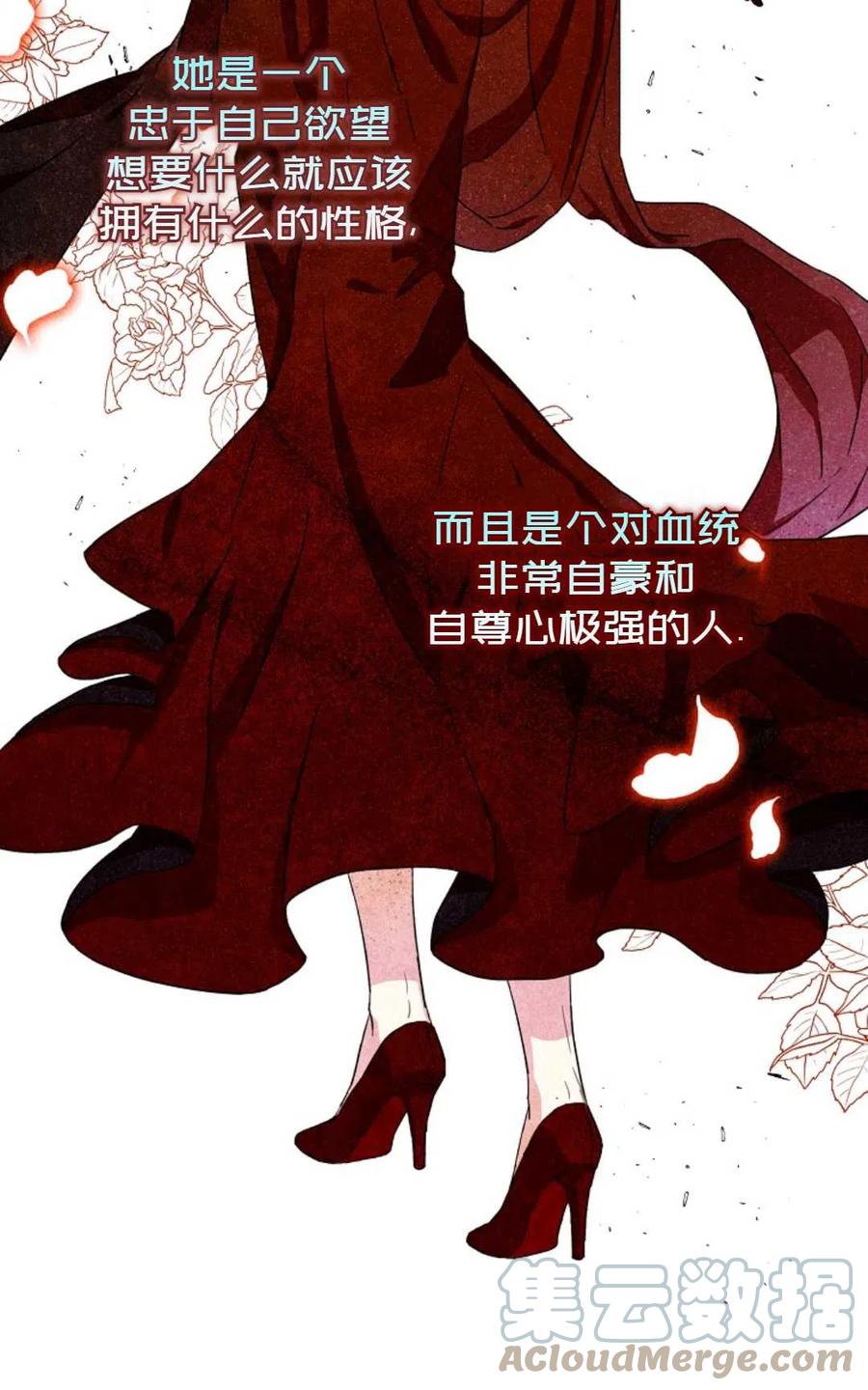 第31话76