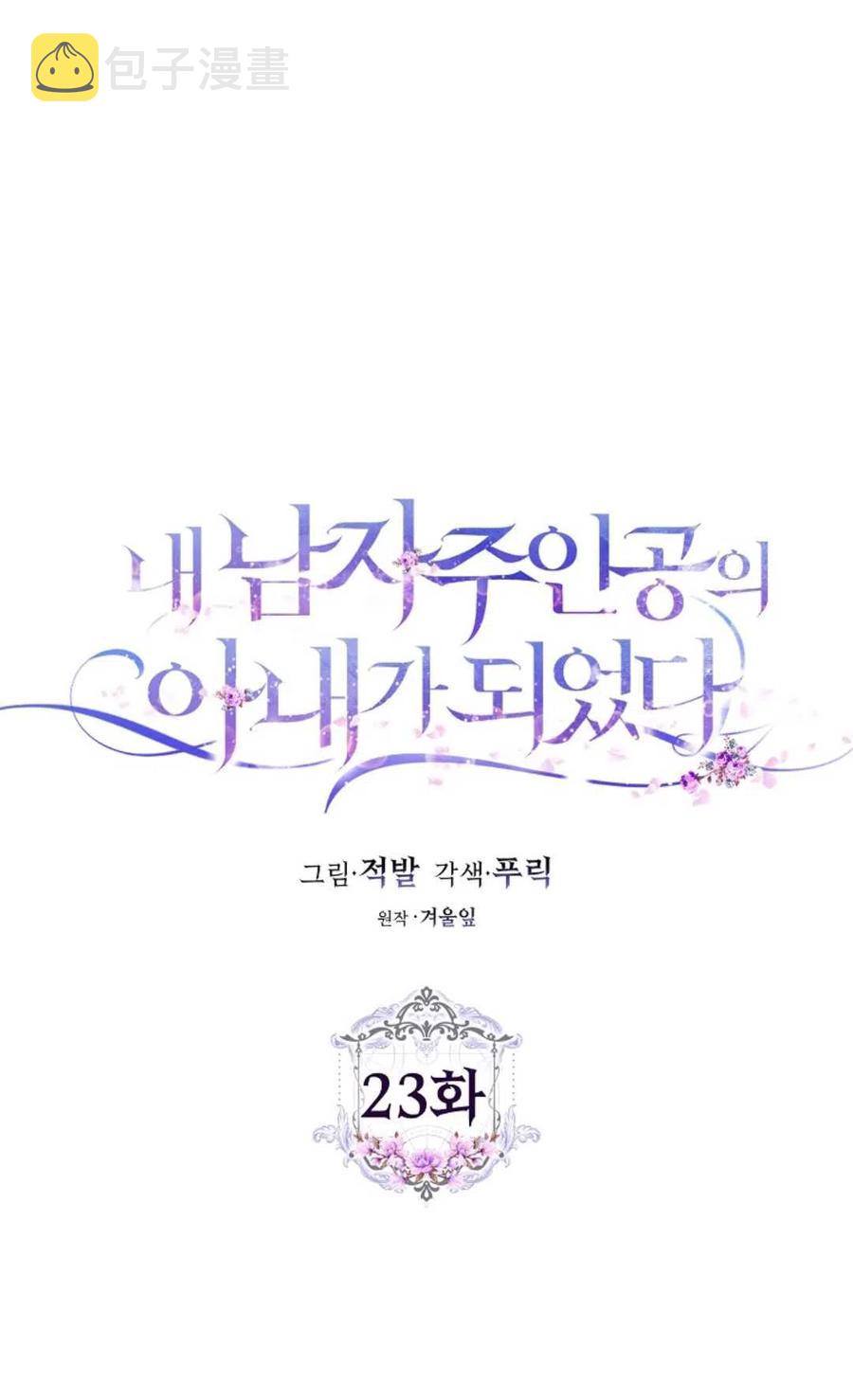 第23话26