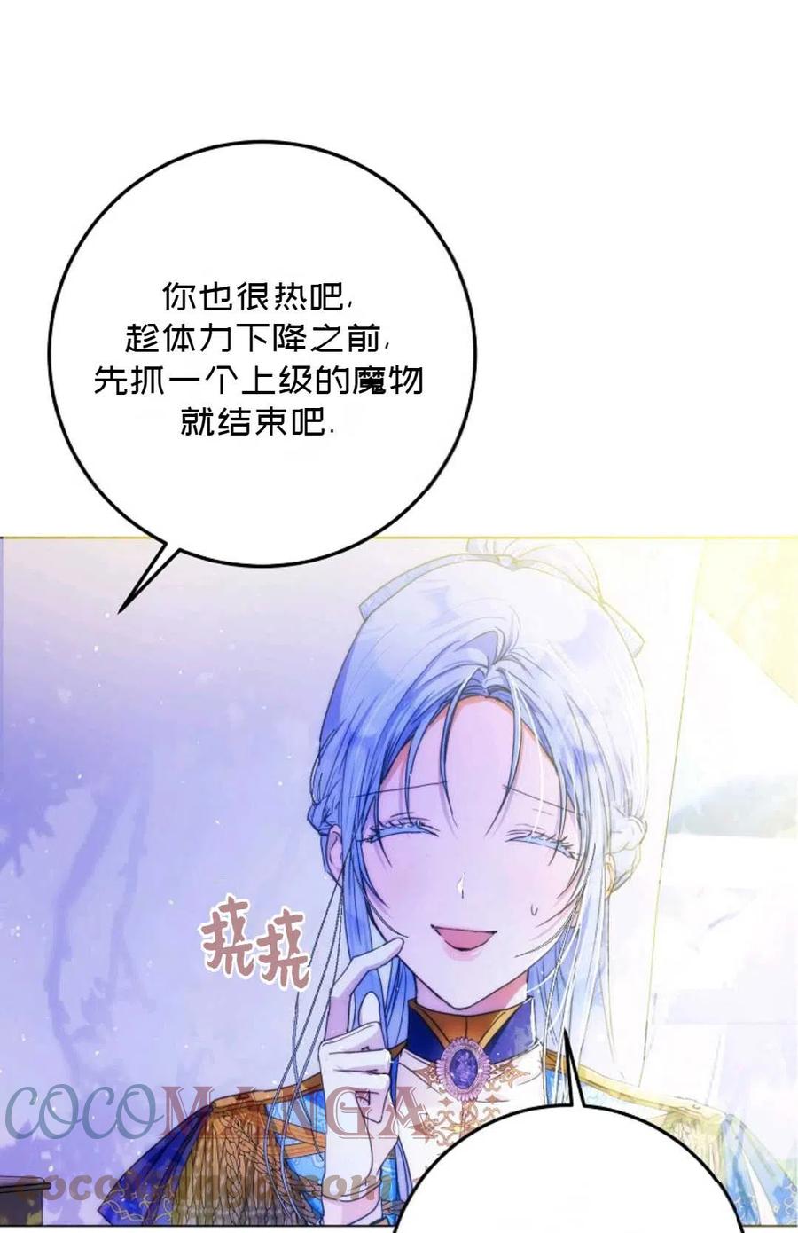 第38话12