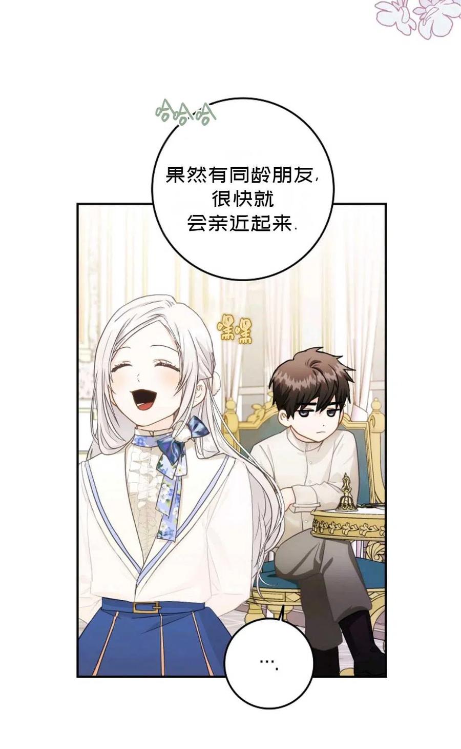 第08话69