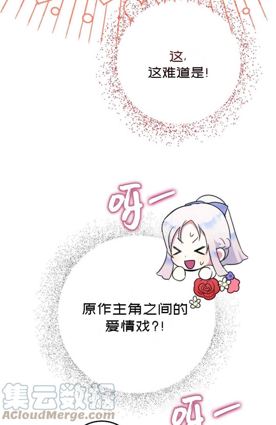 第40话68