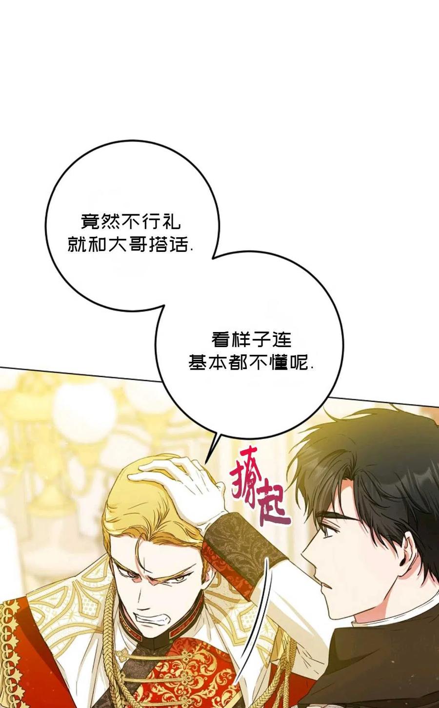 第33话47