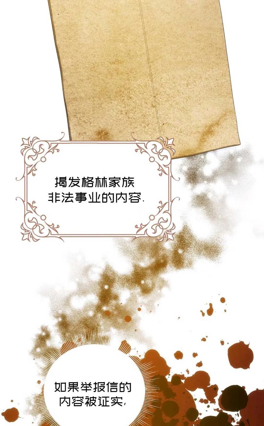 第24话8