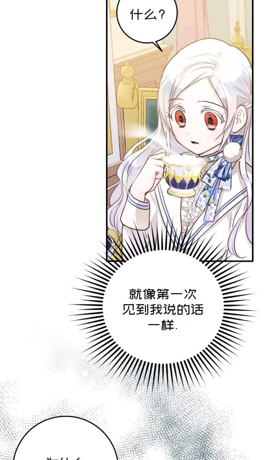 第08话54