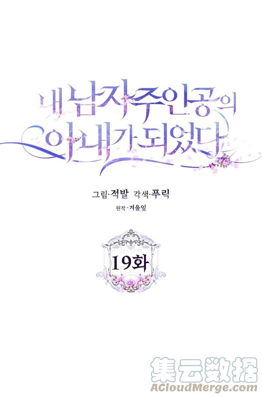 第19话3