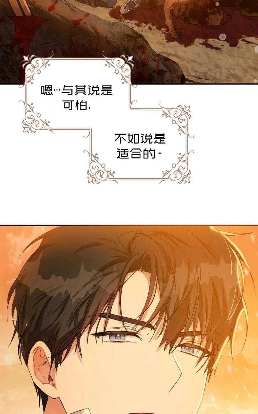 第17话29