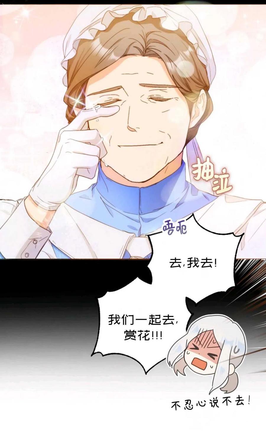 第26话11