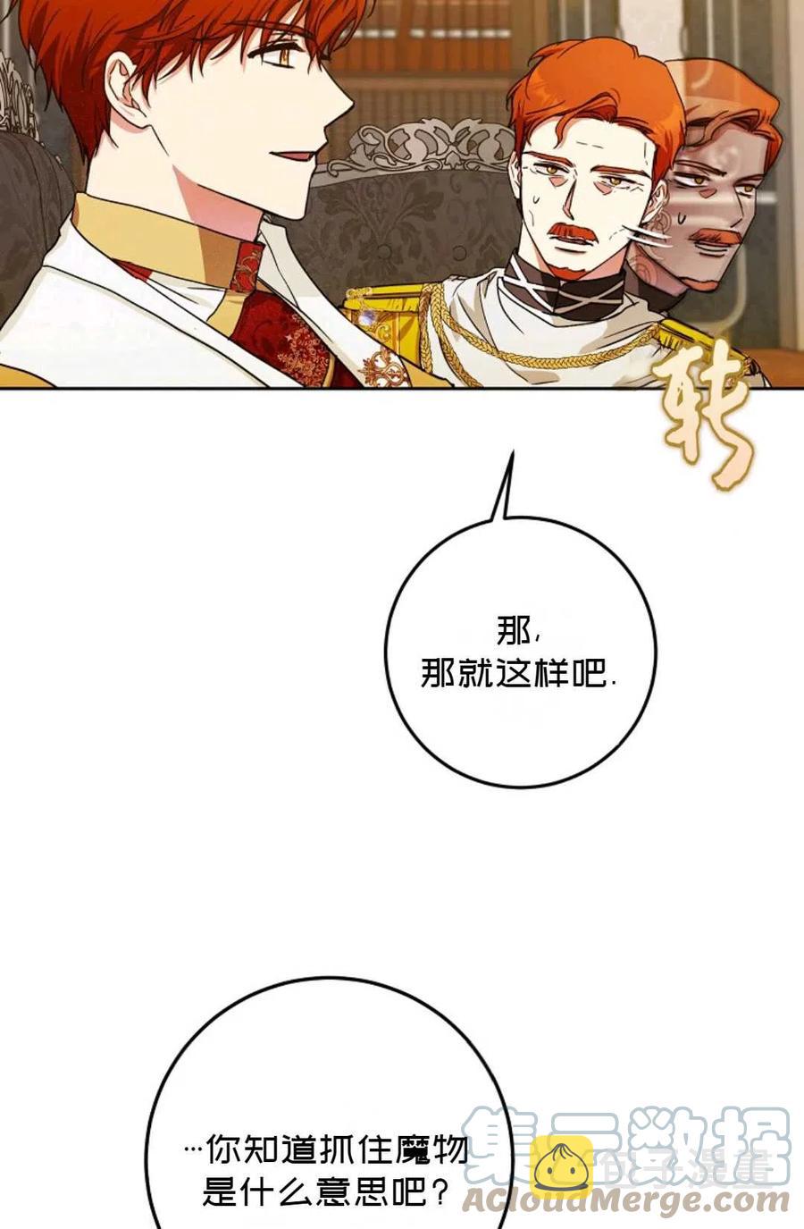 第35话88