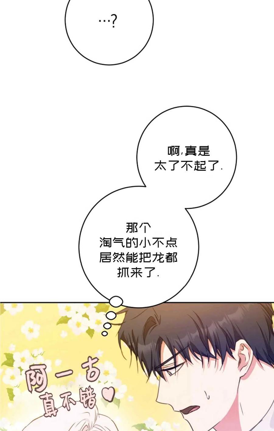 第29话89
