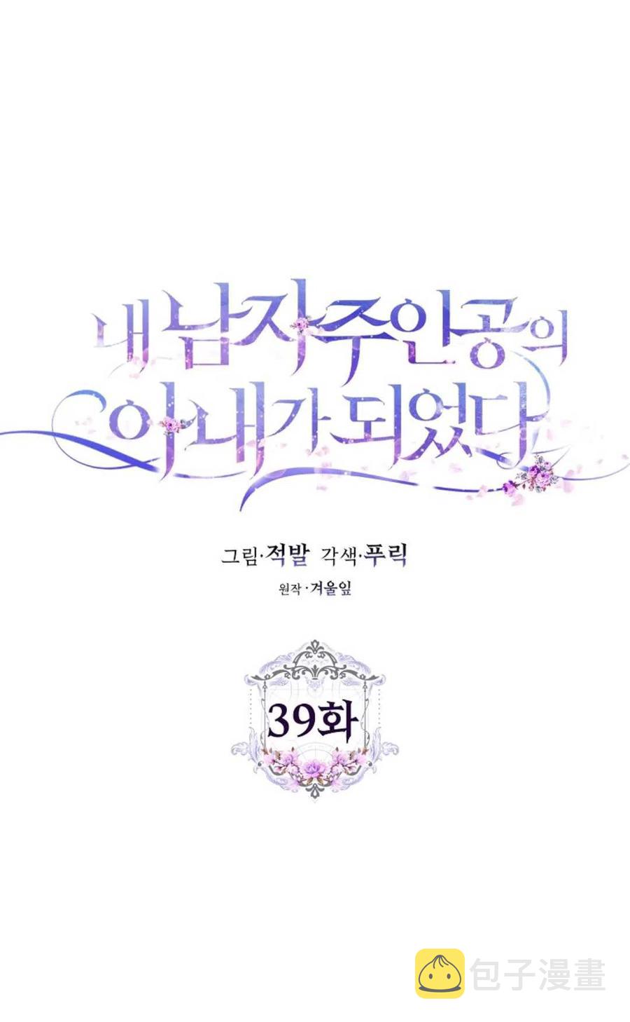 第39话66