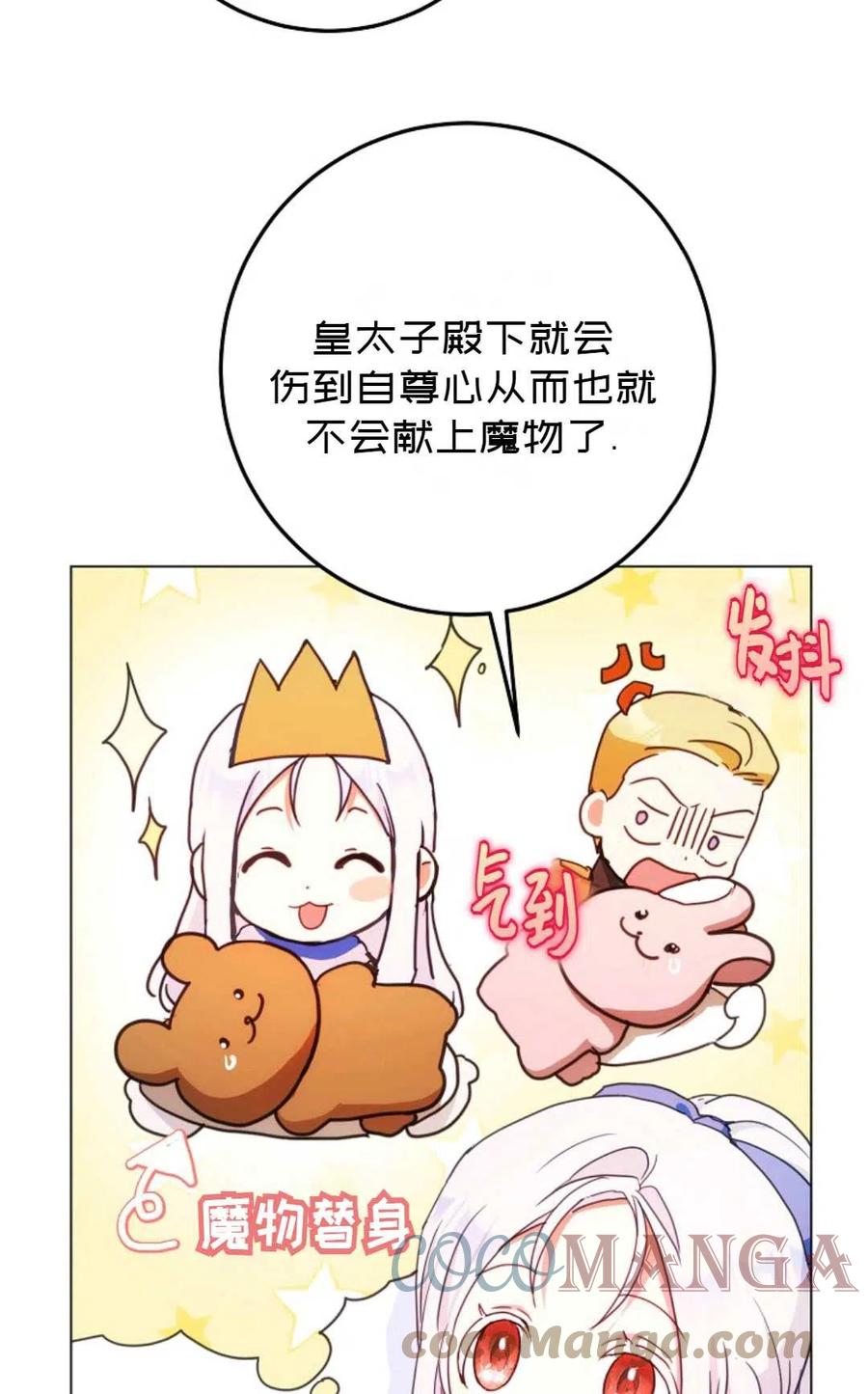 第38话30