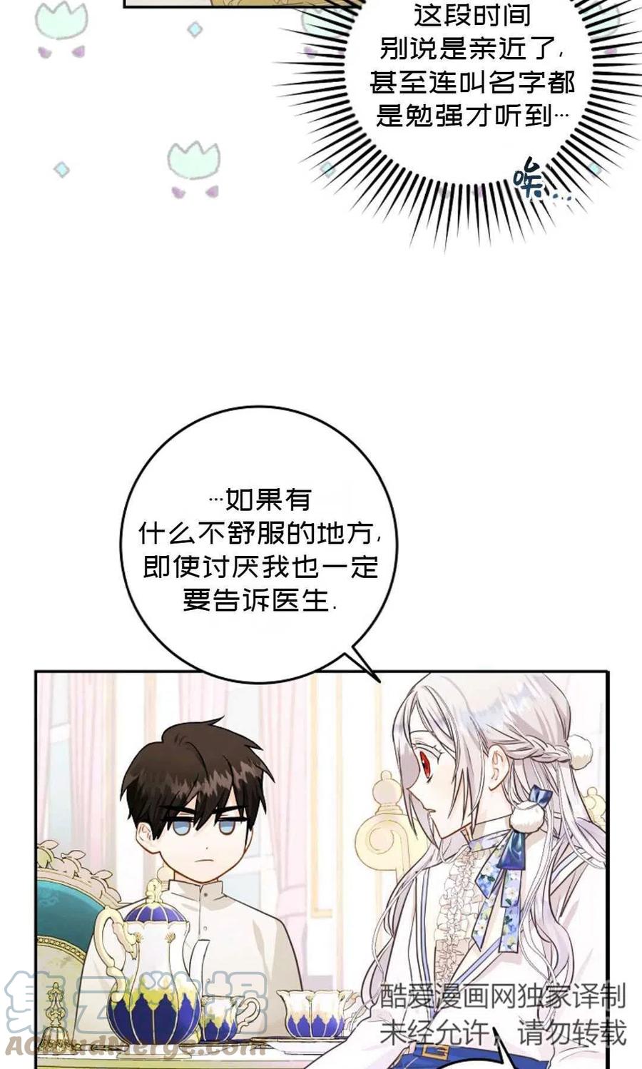 第08话52