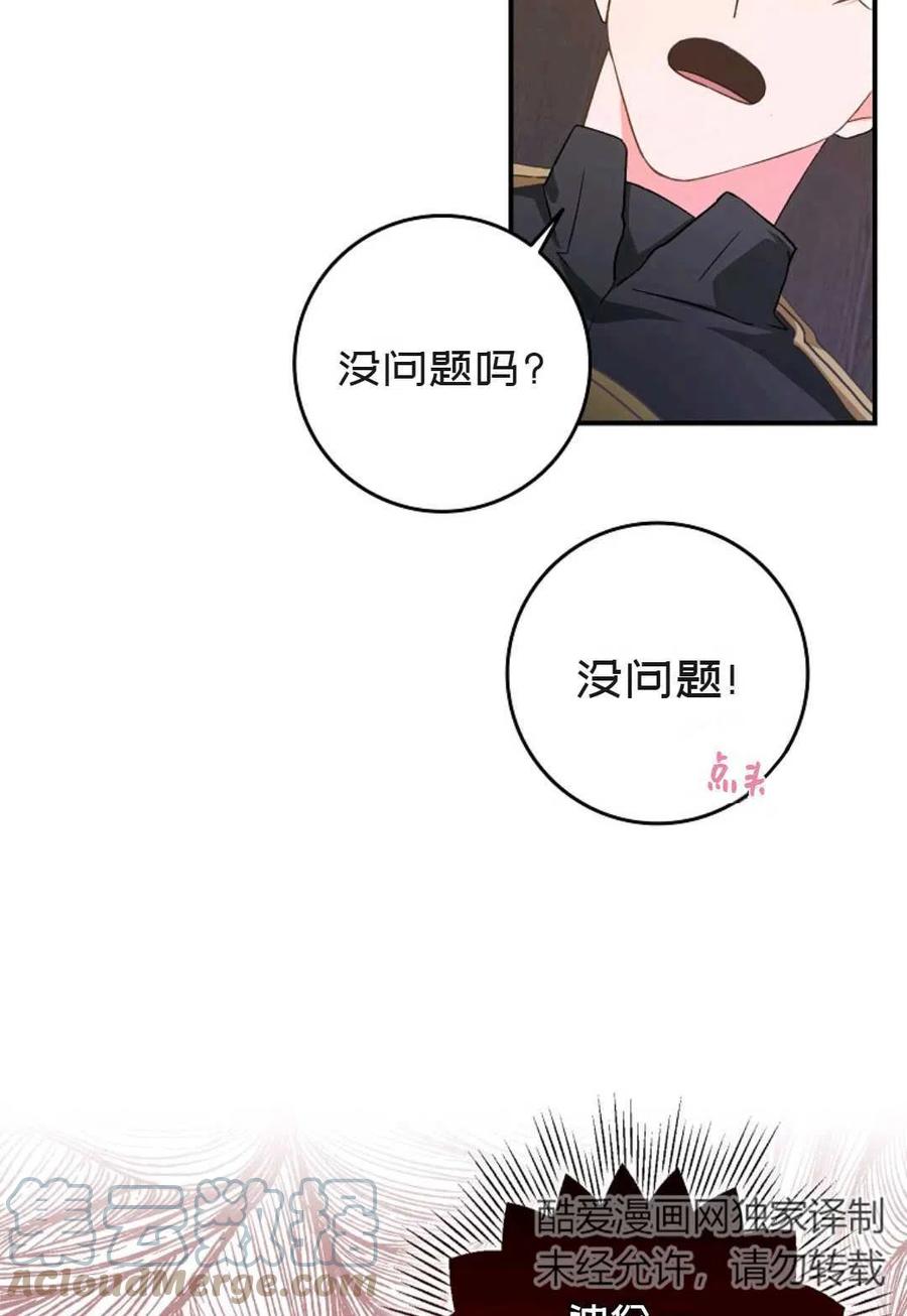 第04话67