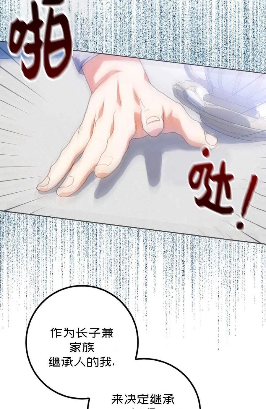 第20话5