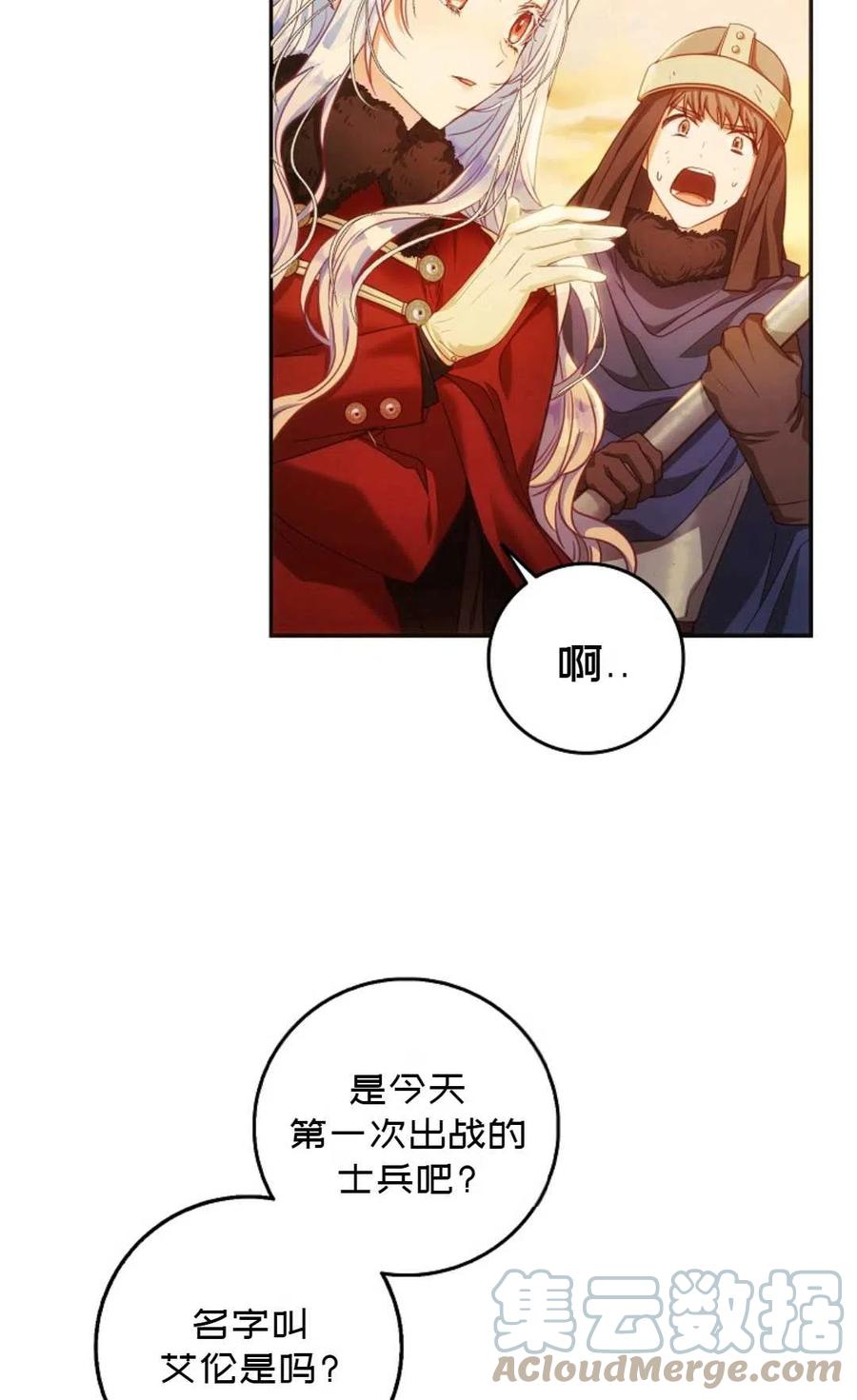 第17话3