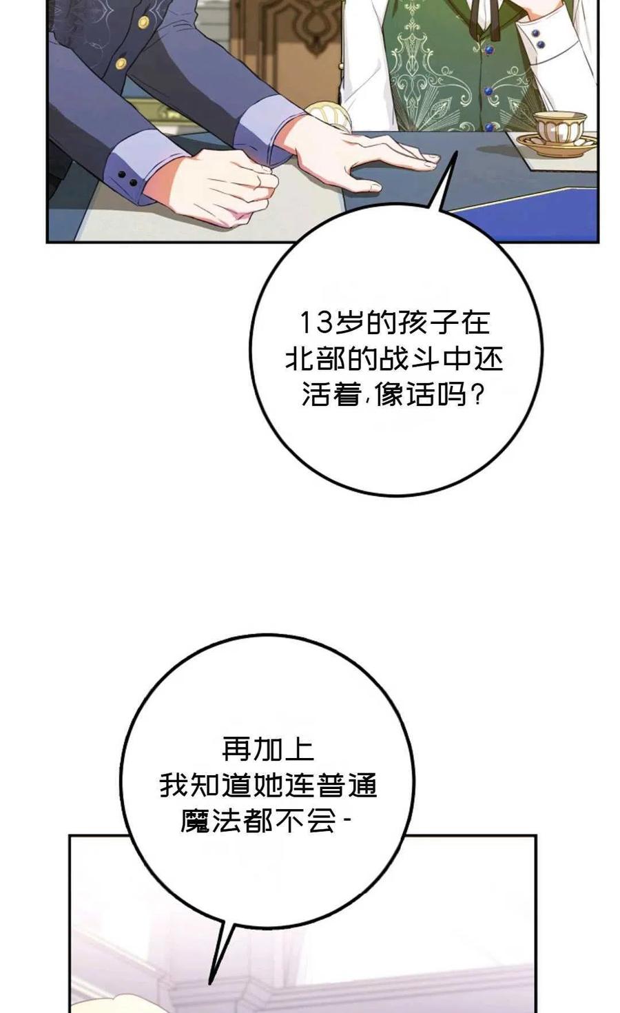 第20话41