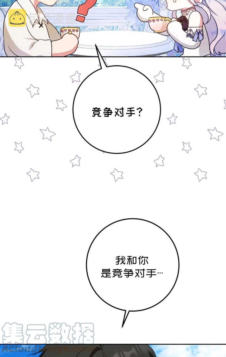 第37话76