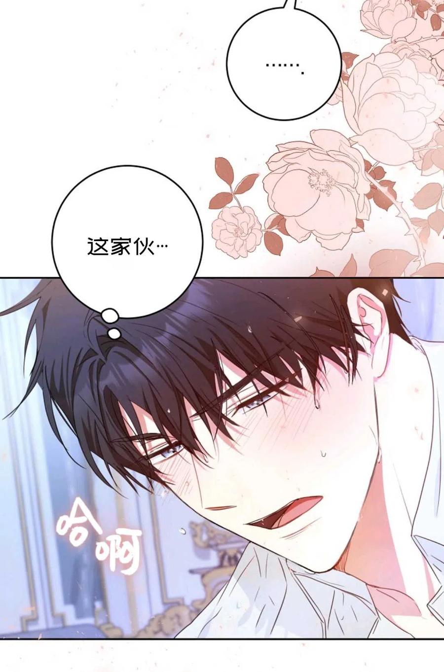第29话74