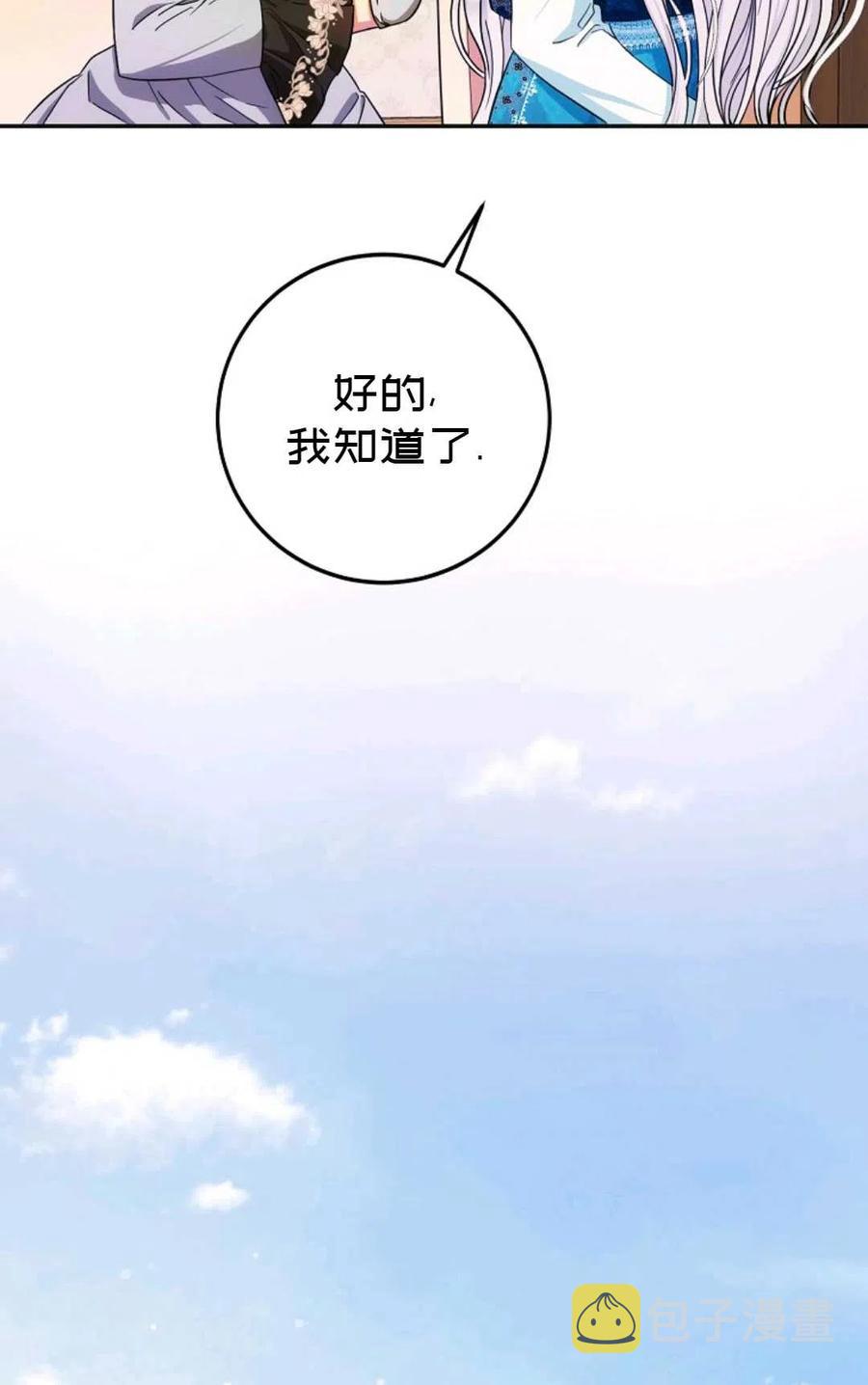 第27话74