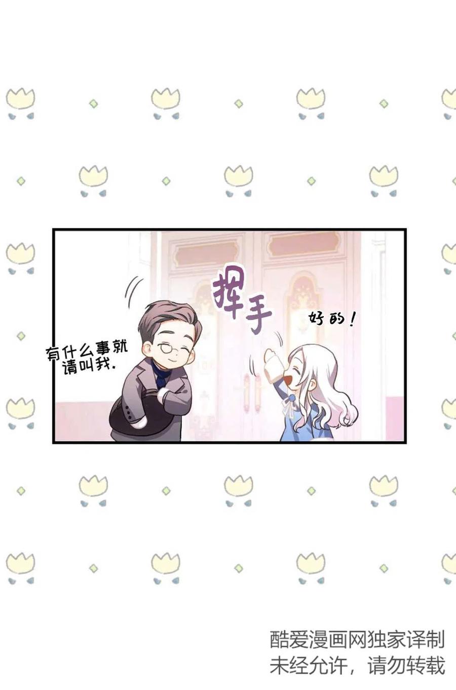 第06话11