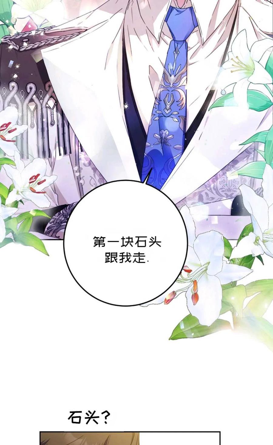 第31话7