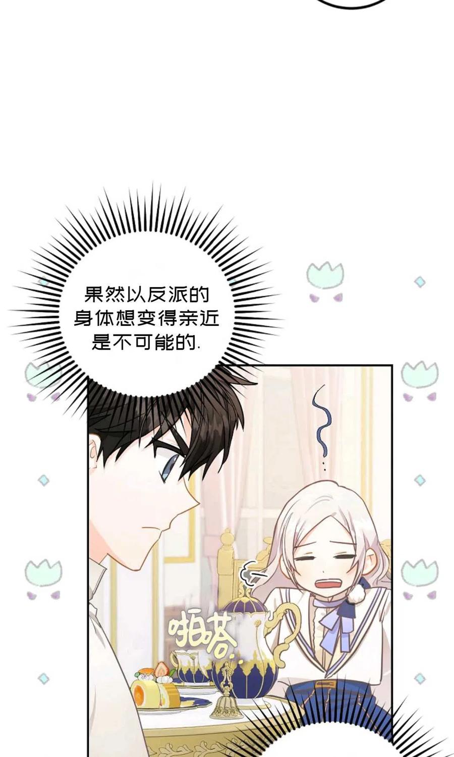 第08话51