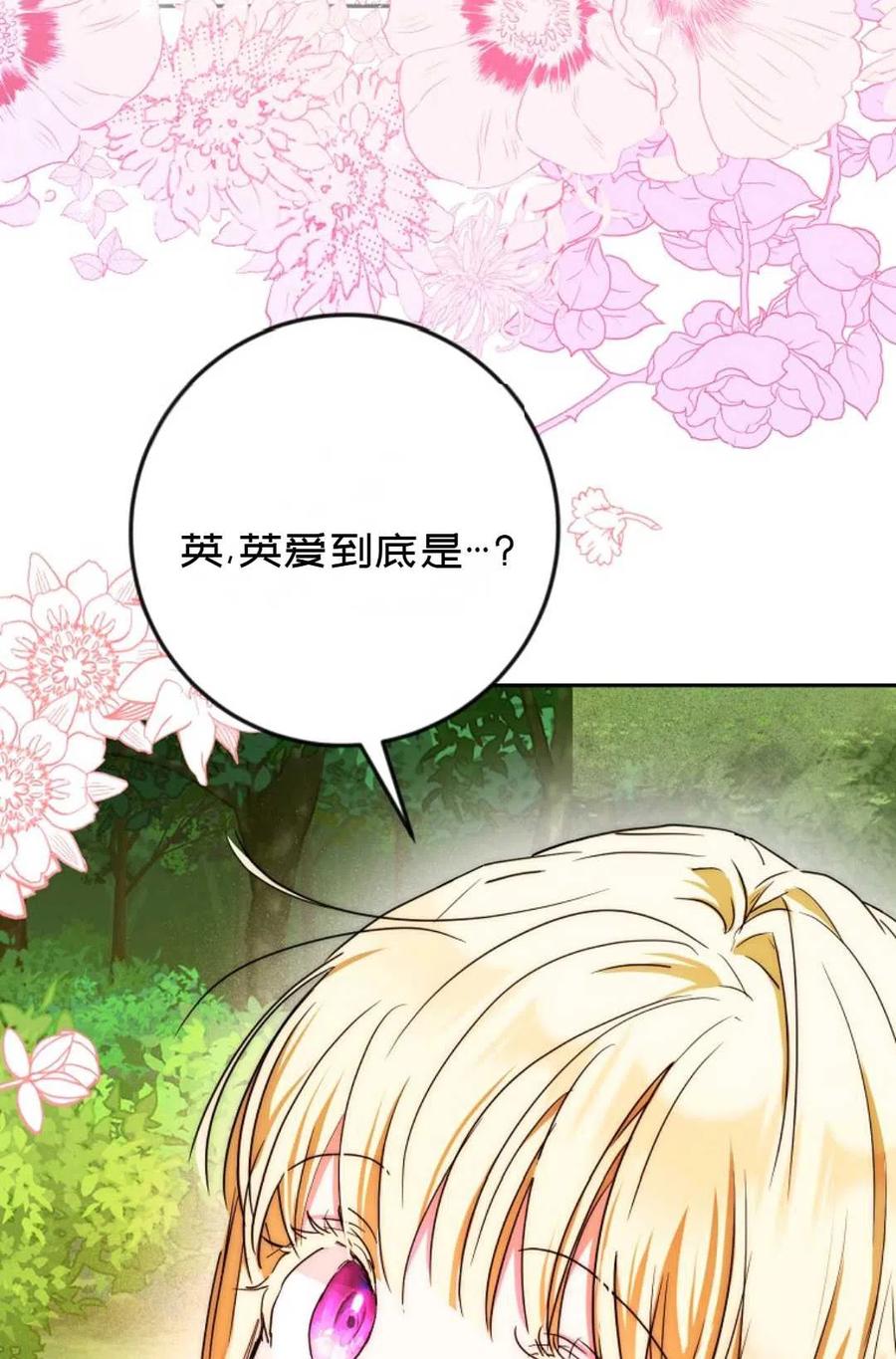 第40话21