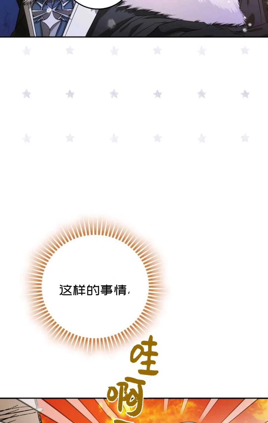 第25话86