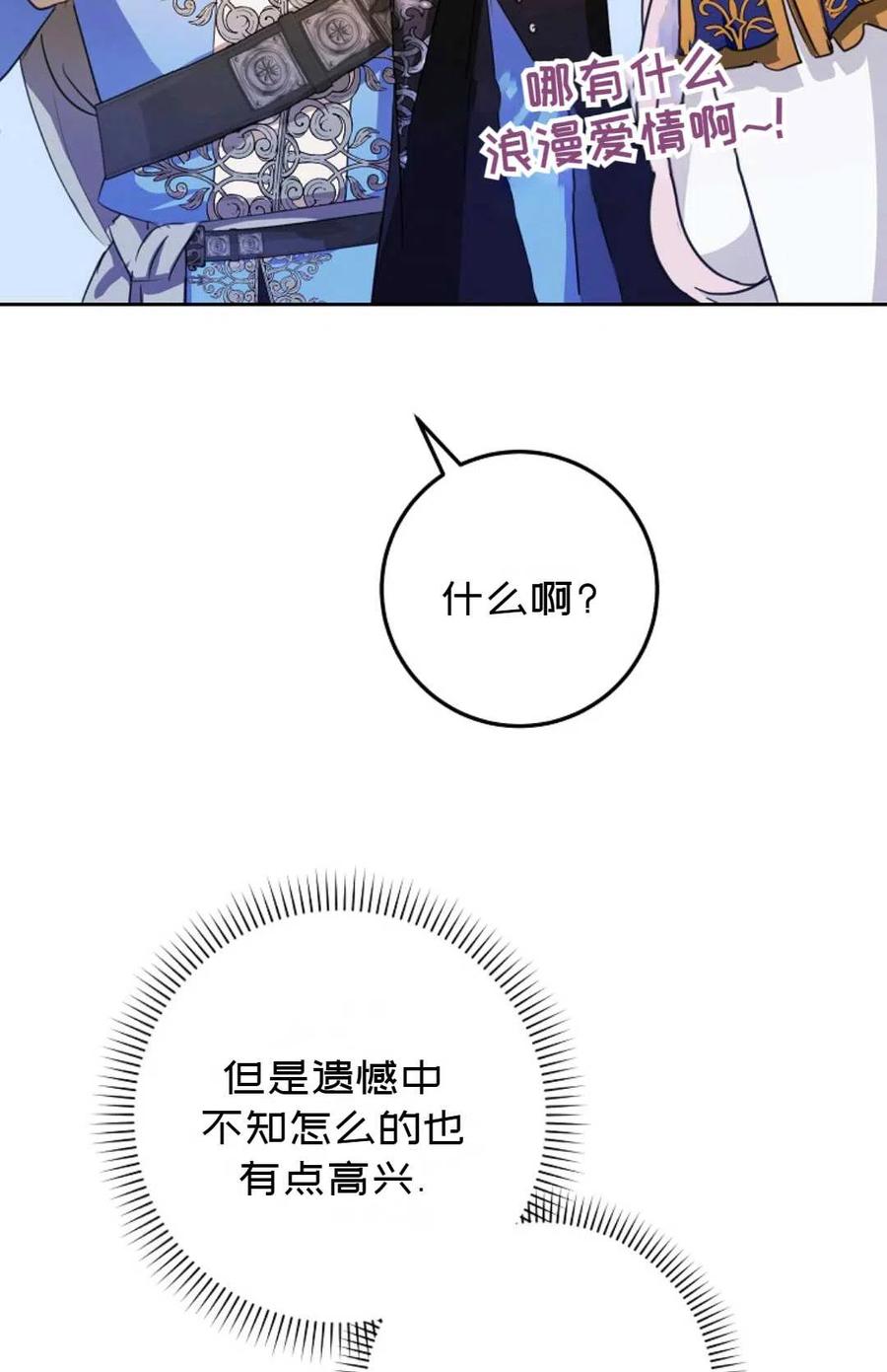 第40话74
