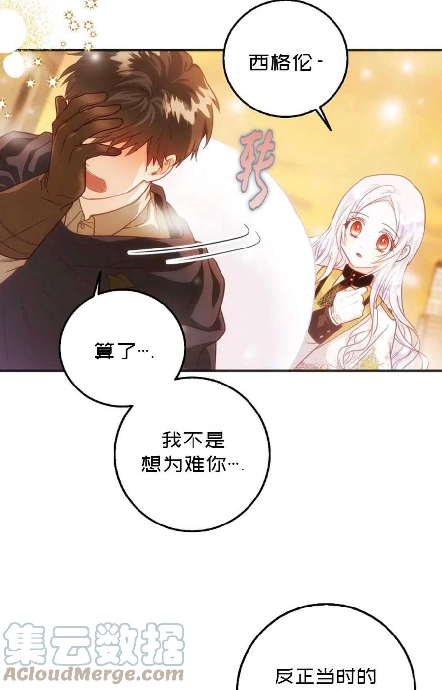 第16话30