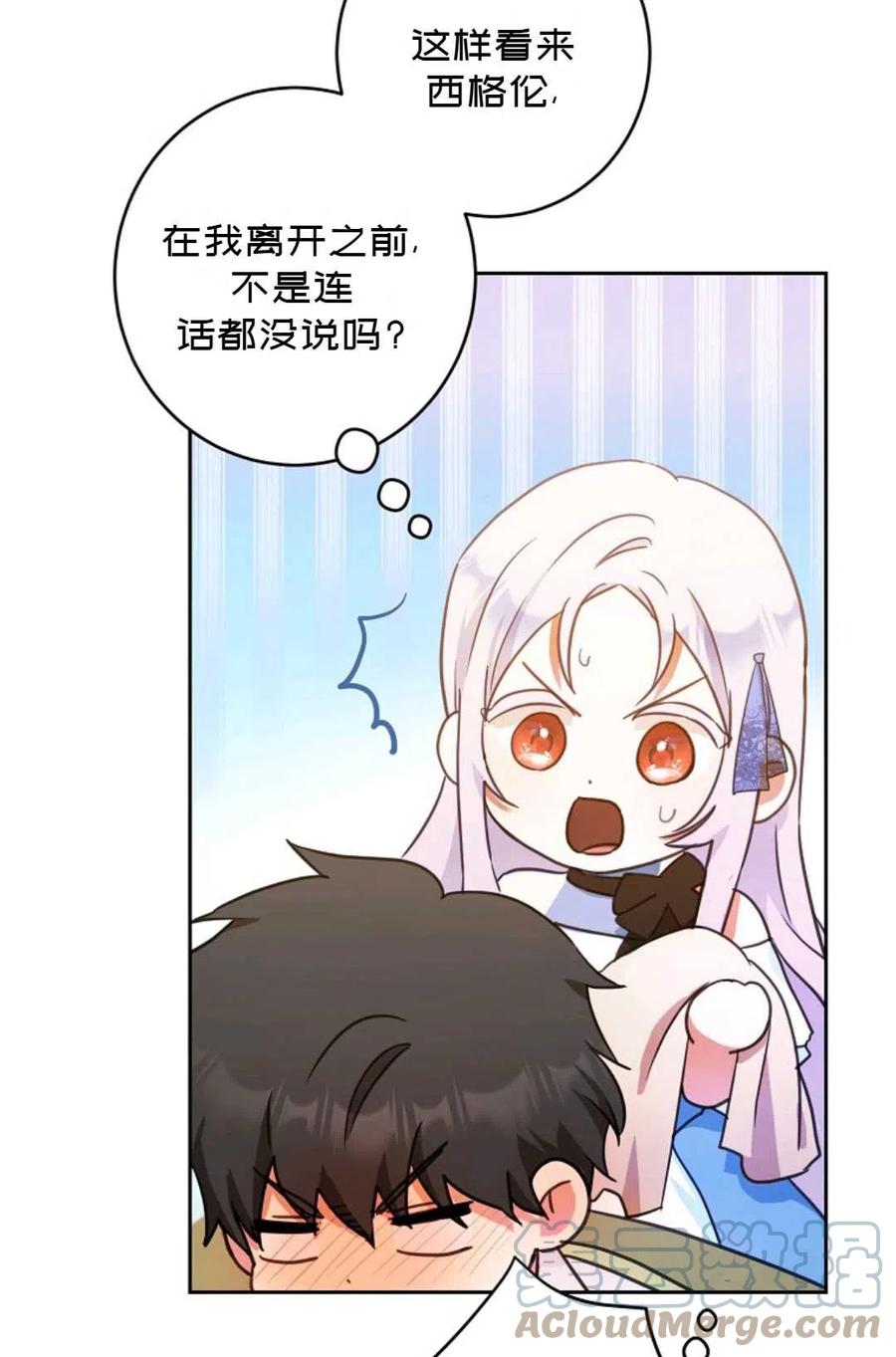 第29话76