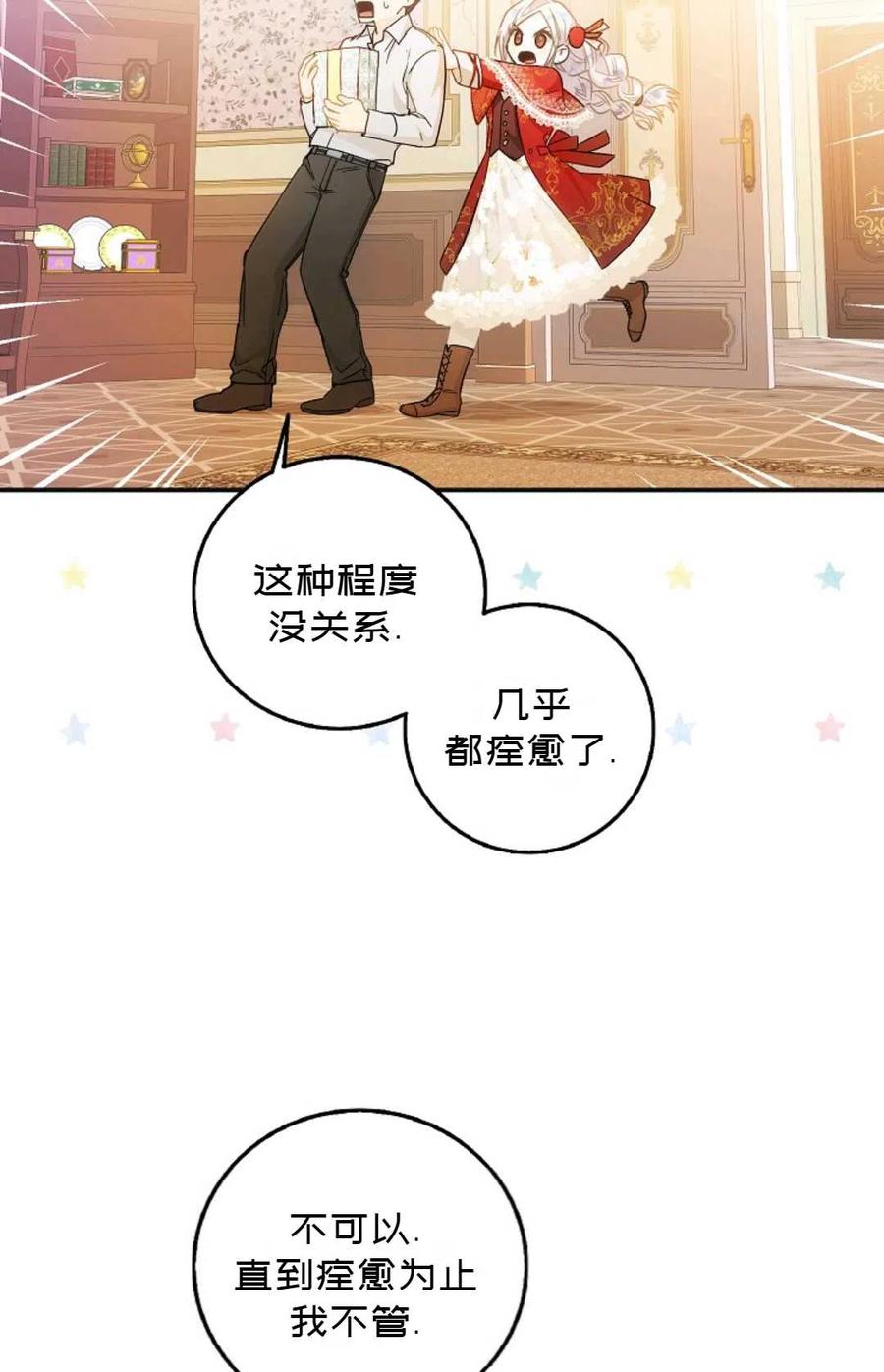 第10话29