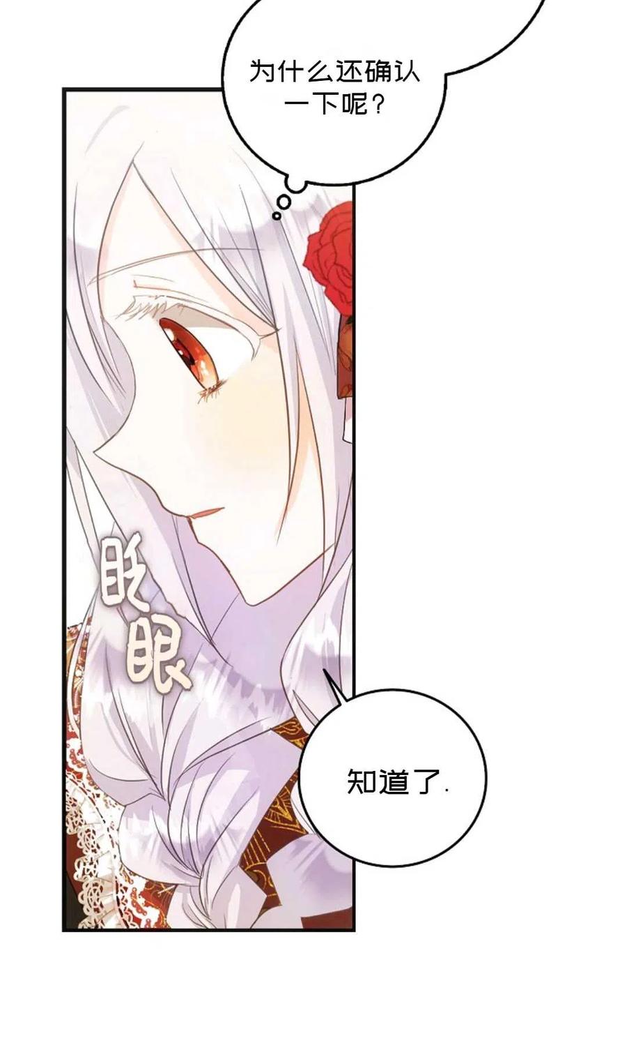 第11话44