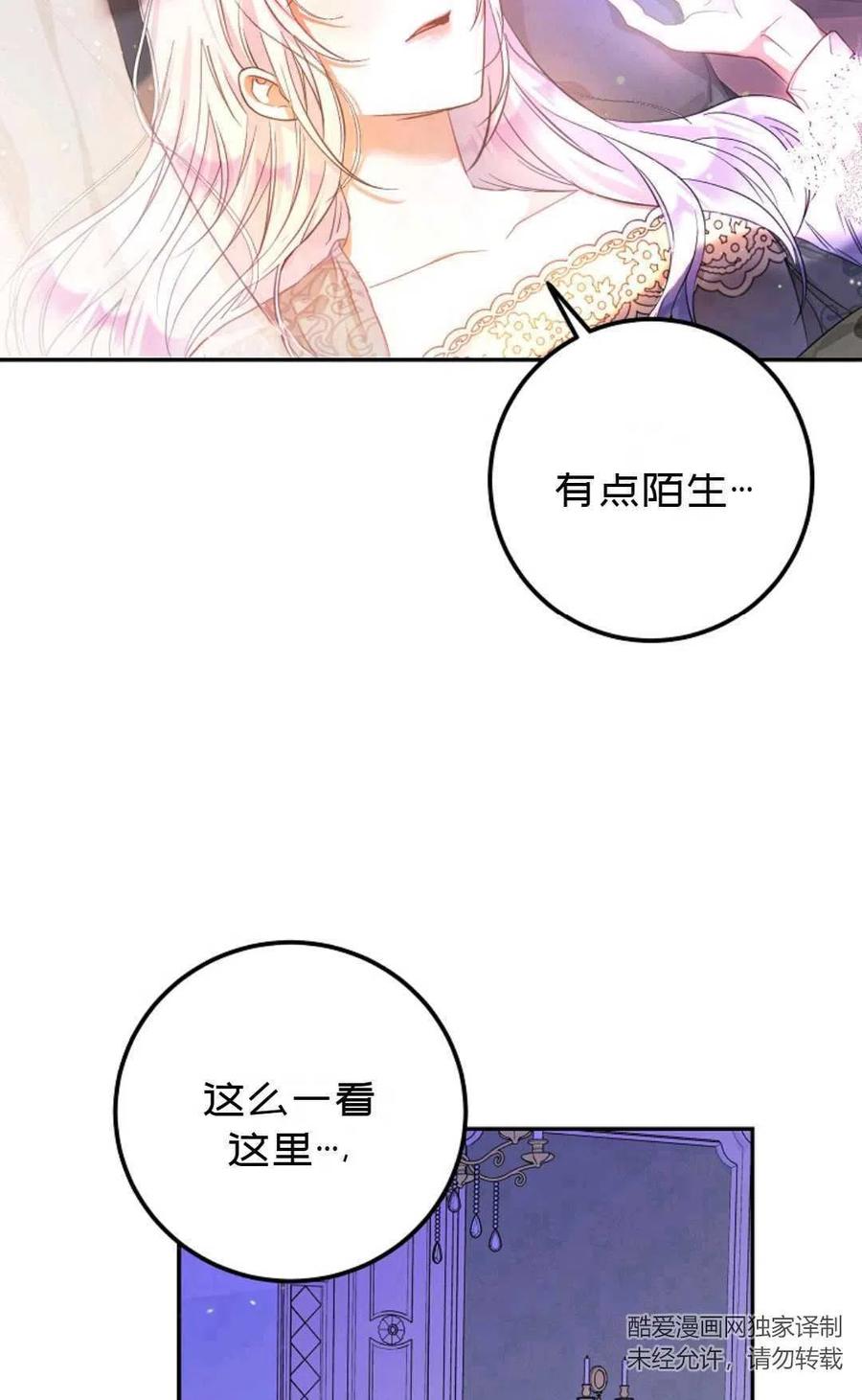 第20话66