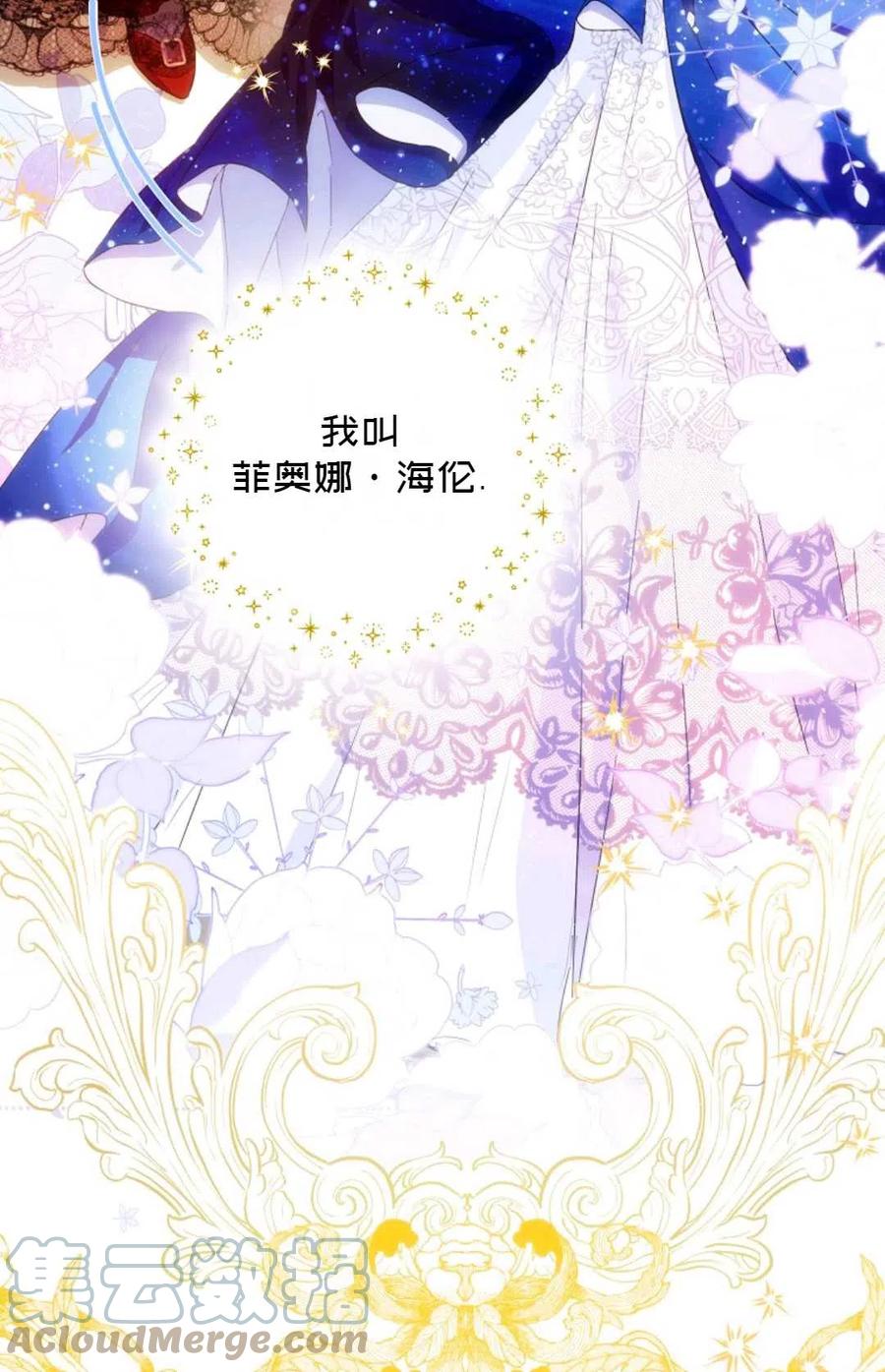 第33话6
