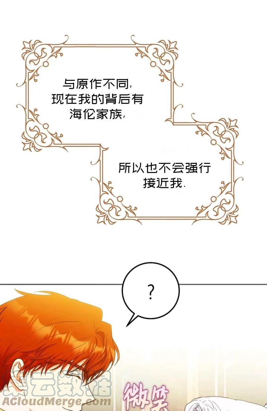 第36话12