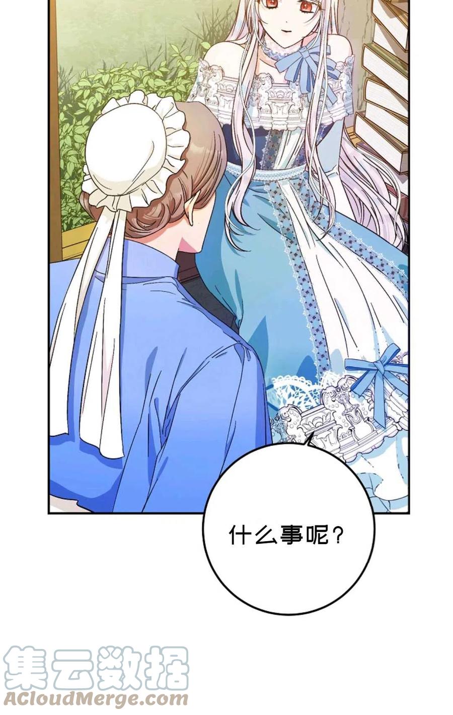 第27话45