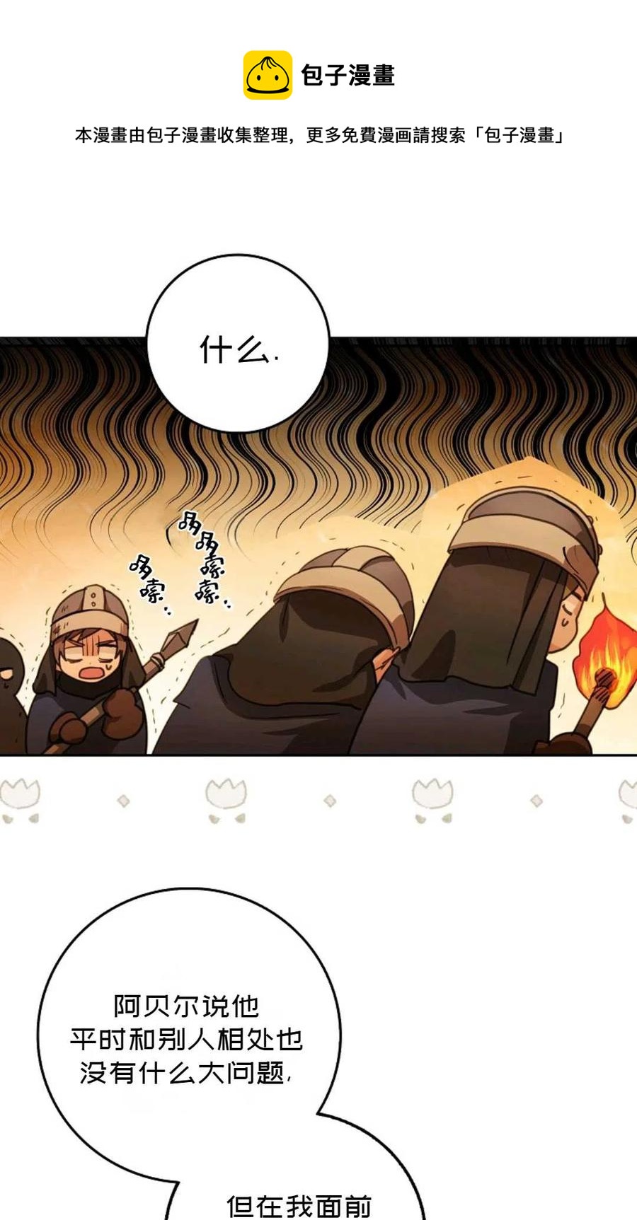 第17话37