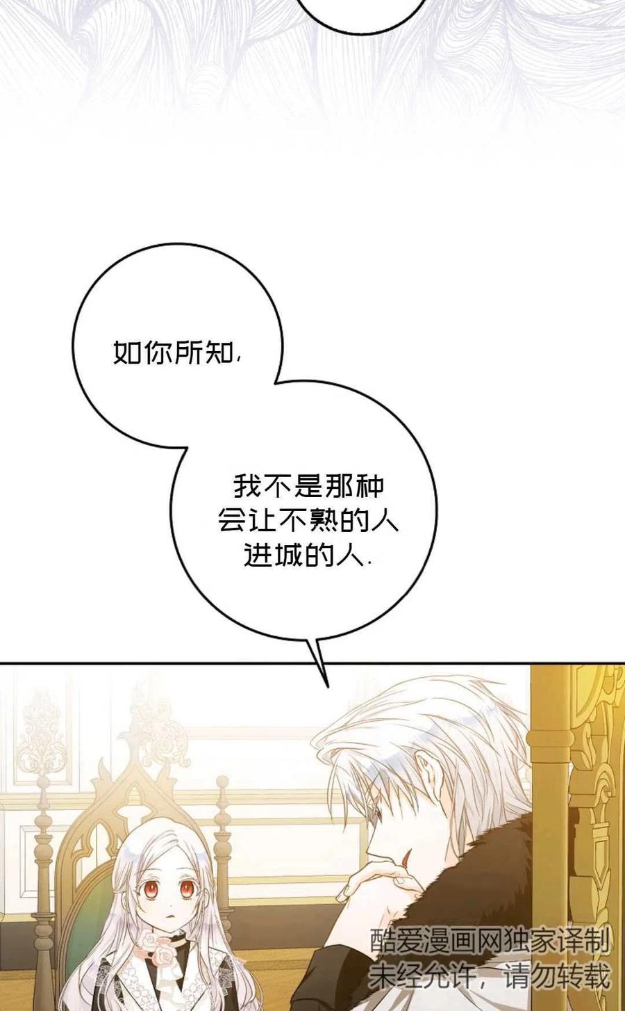 第11话68