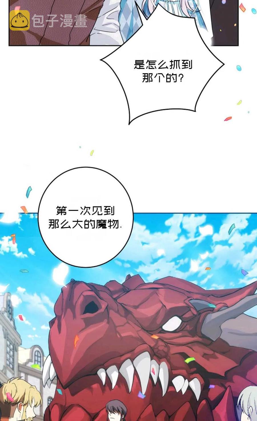 第29话8