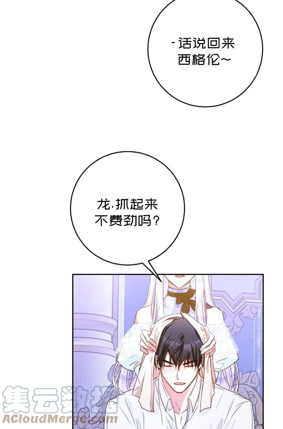 第29话82