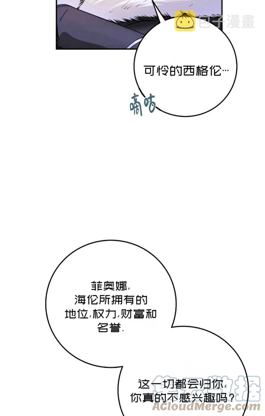 第17话70