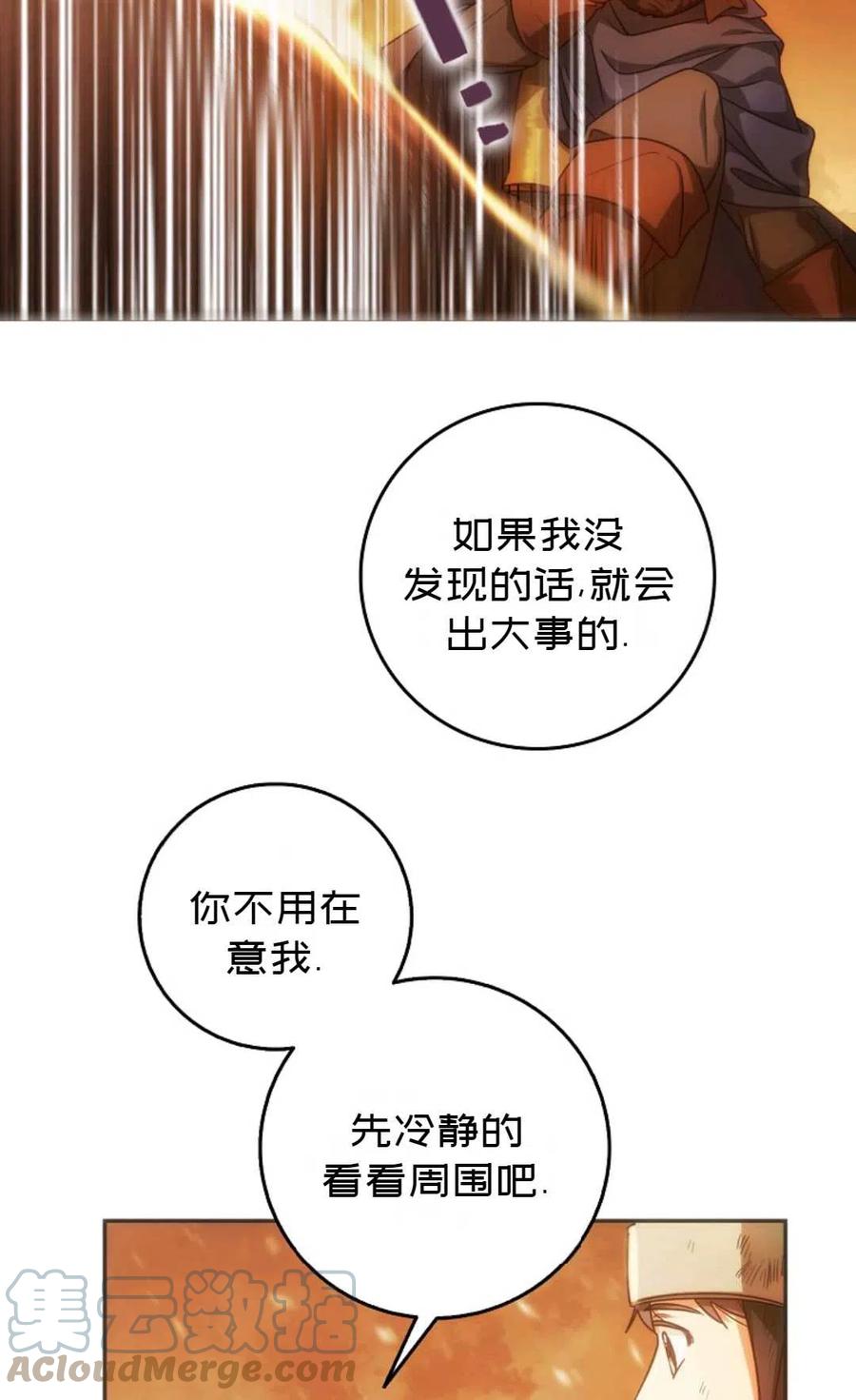 第17话9