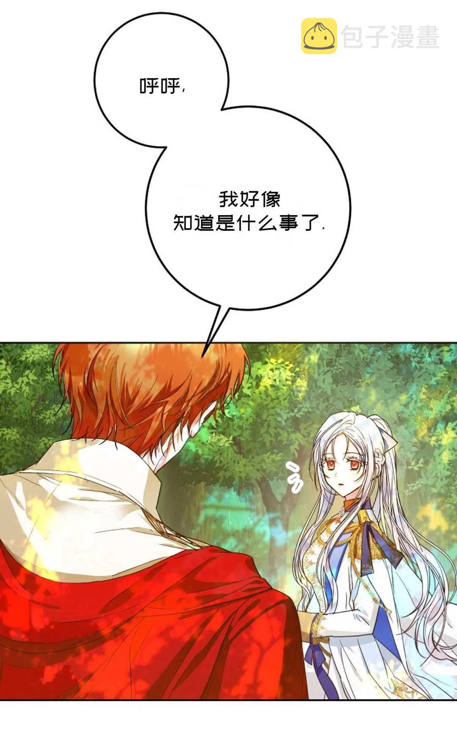 第39话3